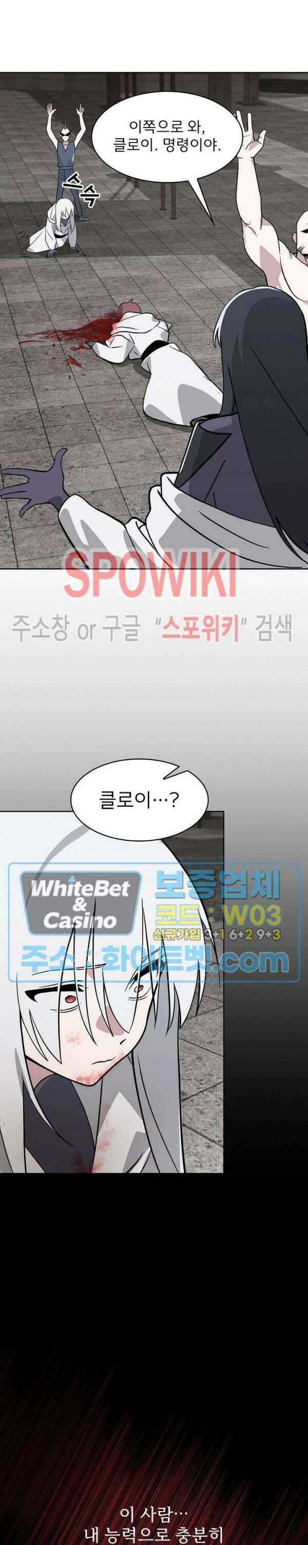 로아즈 11화 10
