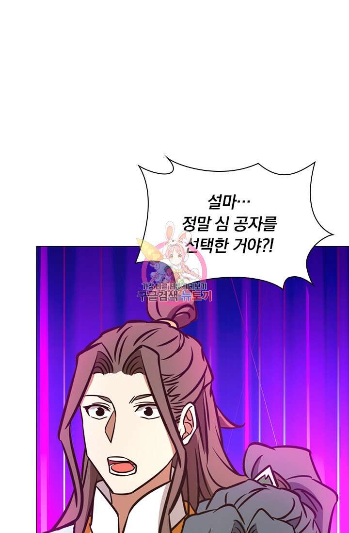 만고검신 시즌2 67화 1