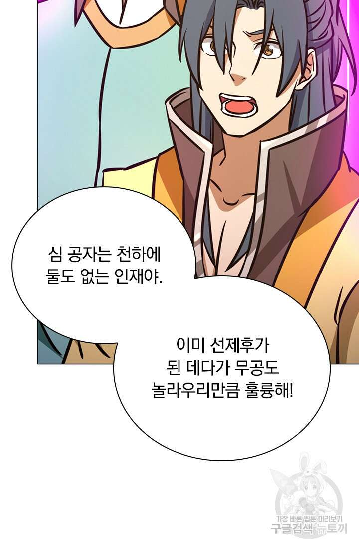 만고검신 시즌2 67화 2