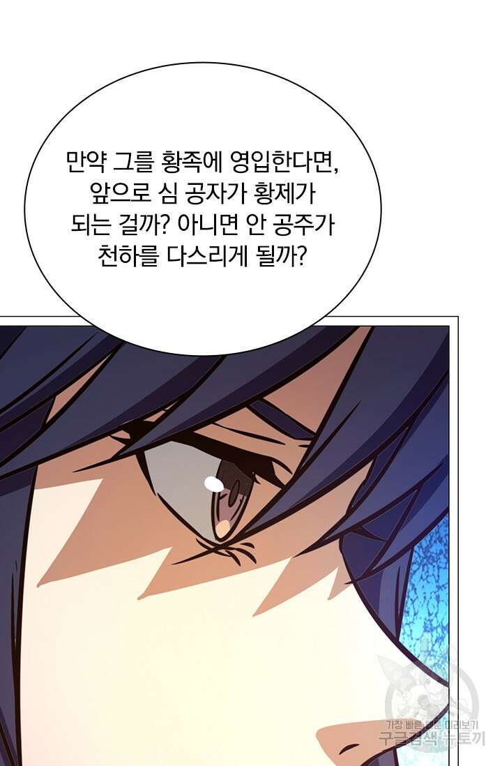 만고검신 시즌2 67화 3