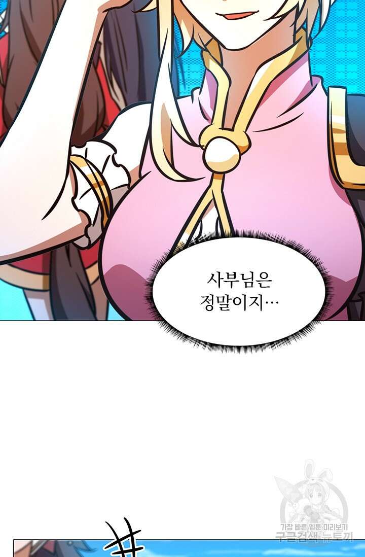 만고검신 시즌2 67화 8