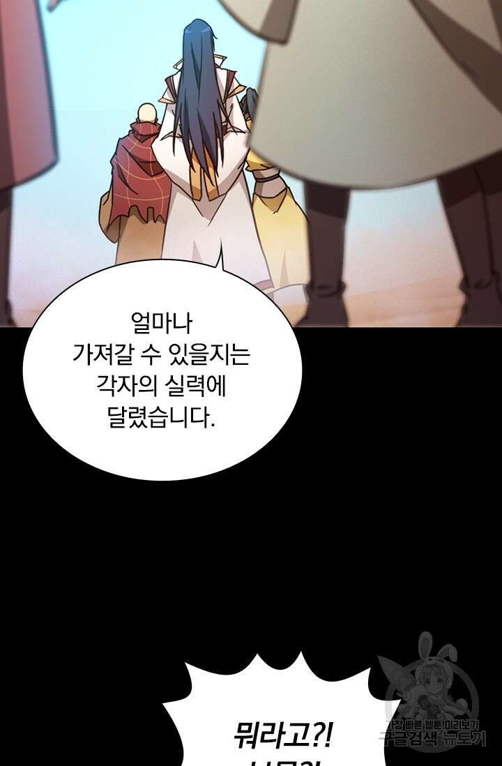 만고검신 시즌2 75화 2