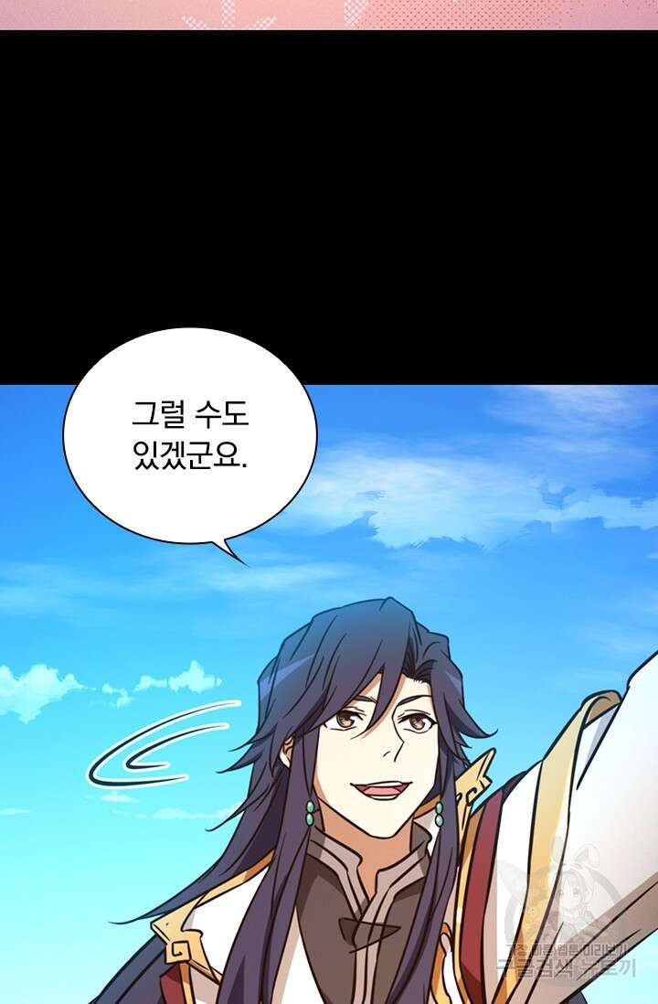 만고검신 시즌2 75화 13