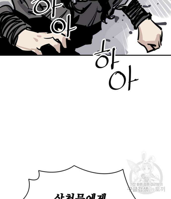 사신 51화 4