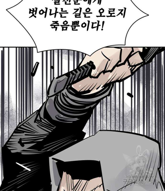 사신 51화 5