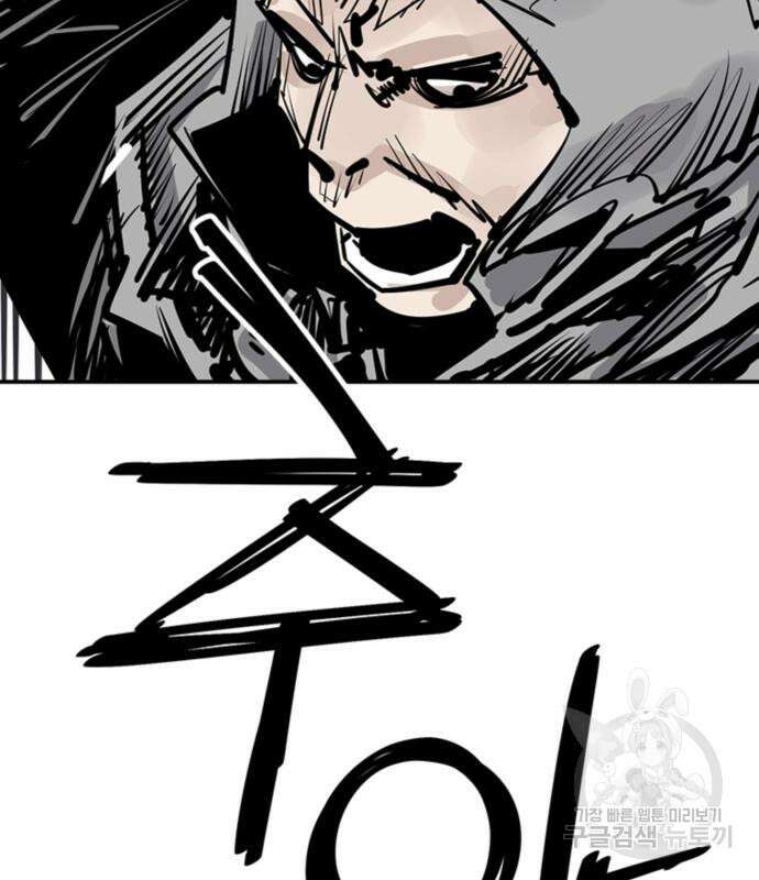사신 51화 6