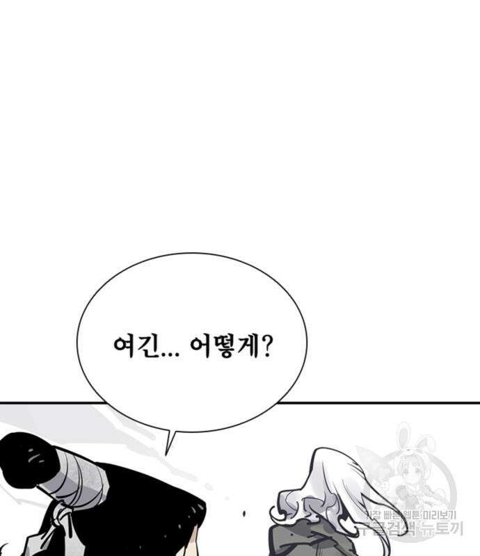 사신 51화 10