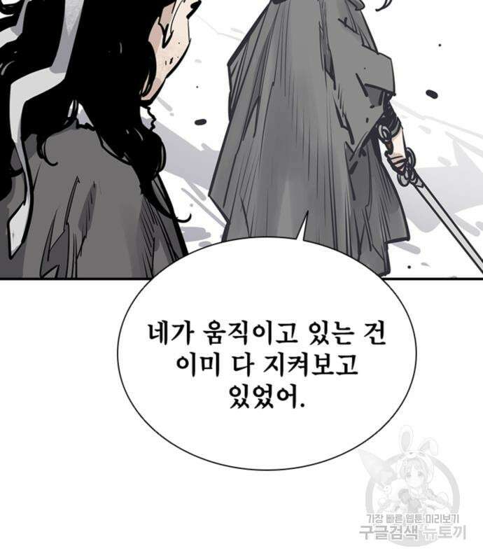 사신 51화 11