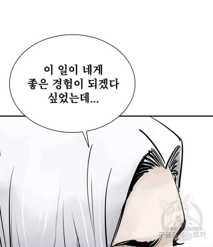 사신 51화 12
