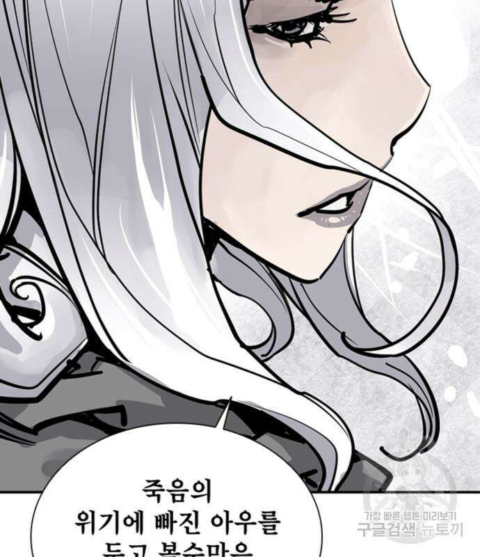 사신 51화 13