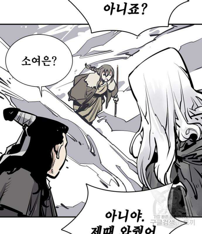 사신 51화 16