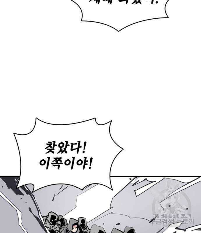 사신 51화 17