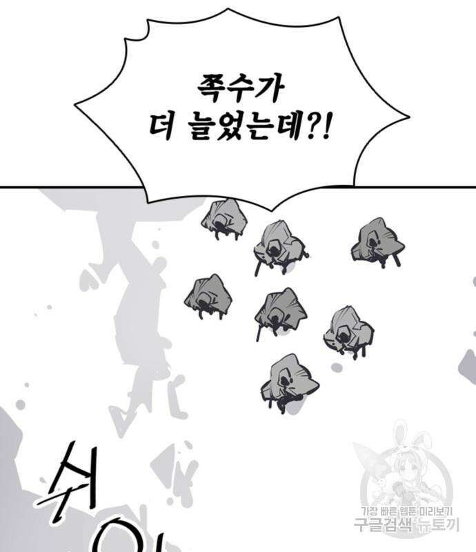 사신 51화 19
