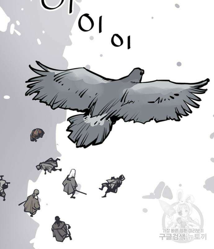 사신 51화 20