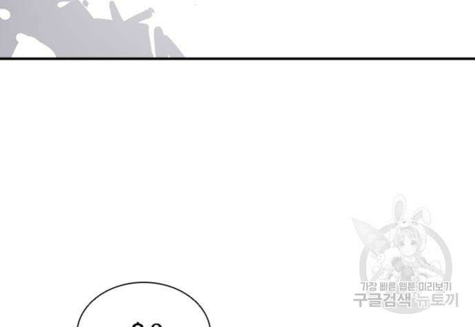 사신 51화 21
