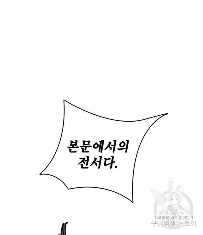 사신 51화 23