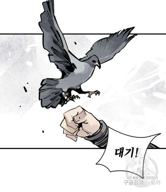 사신 51화 24
