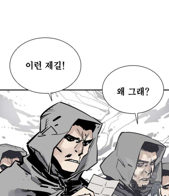 사신 51화 25