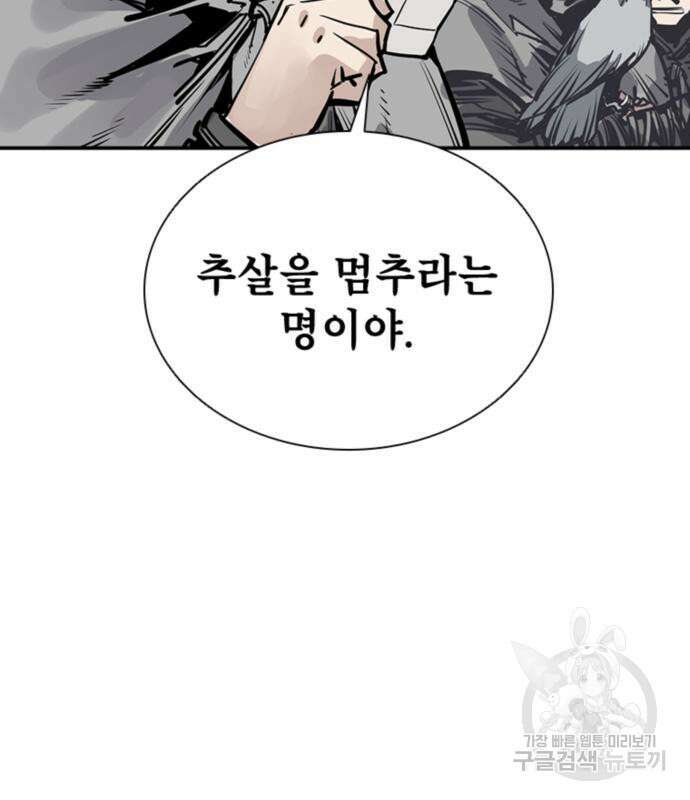 사신 51화 26