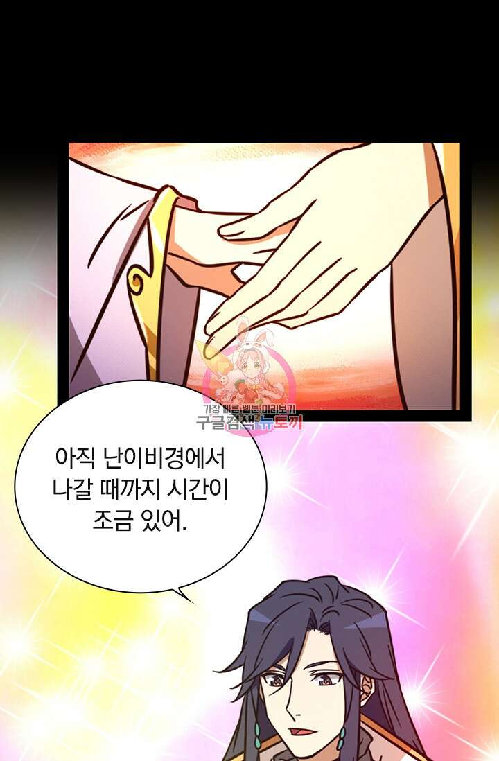 만고검신 시즌2 86화 1
