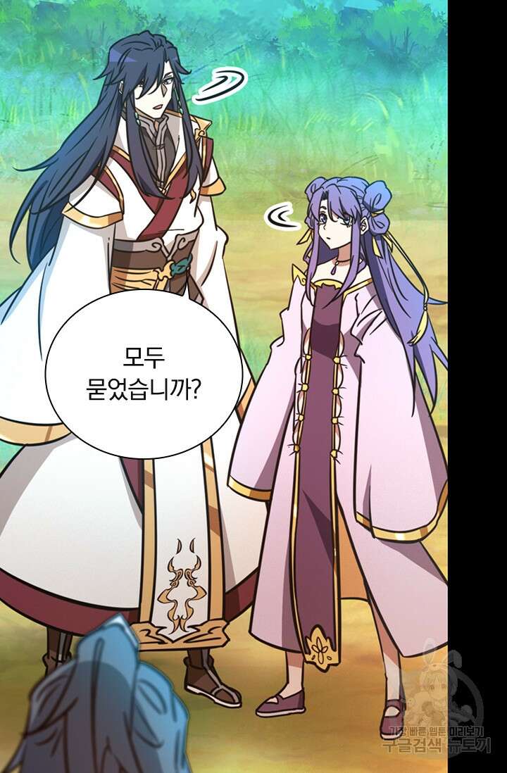 만고검신 시즌2 86화 6