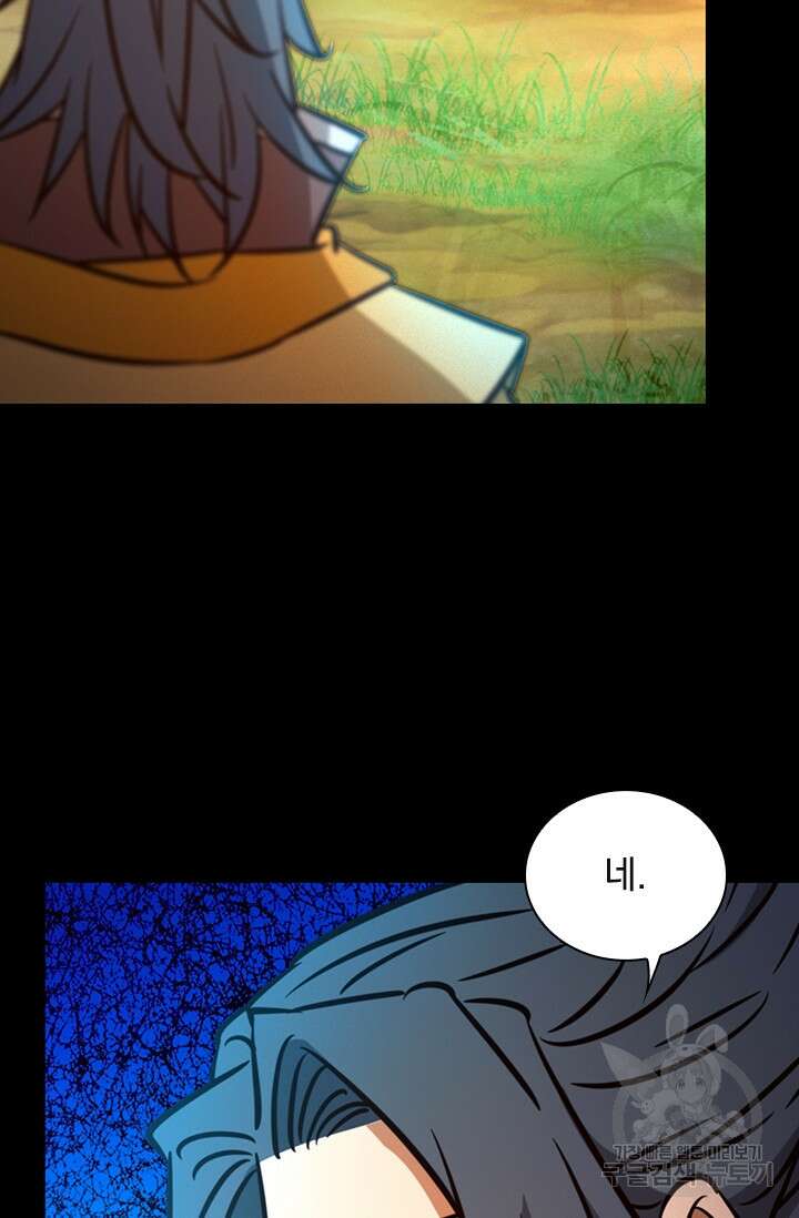 만고검신 시즌2 86화 7