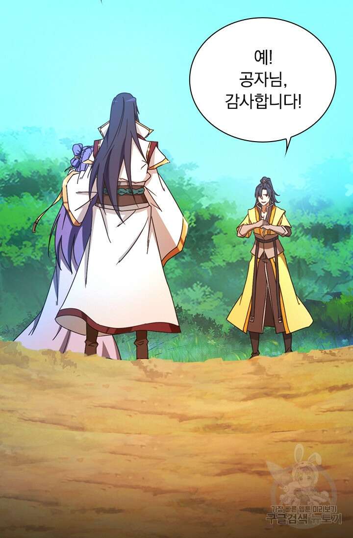 만고검신 시즌2 86화 12