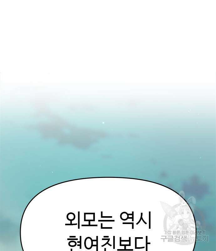 커플브레이커 30화 2