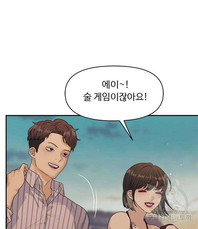 커플브레이커 30화 20