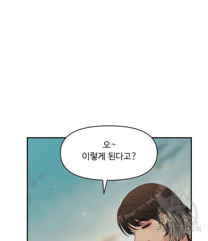 커플브레이커 30화 40