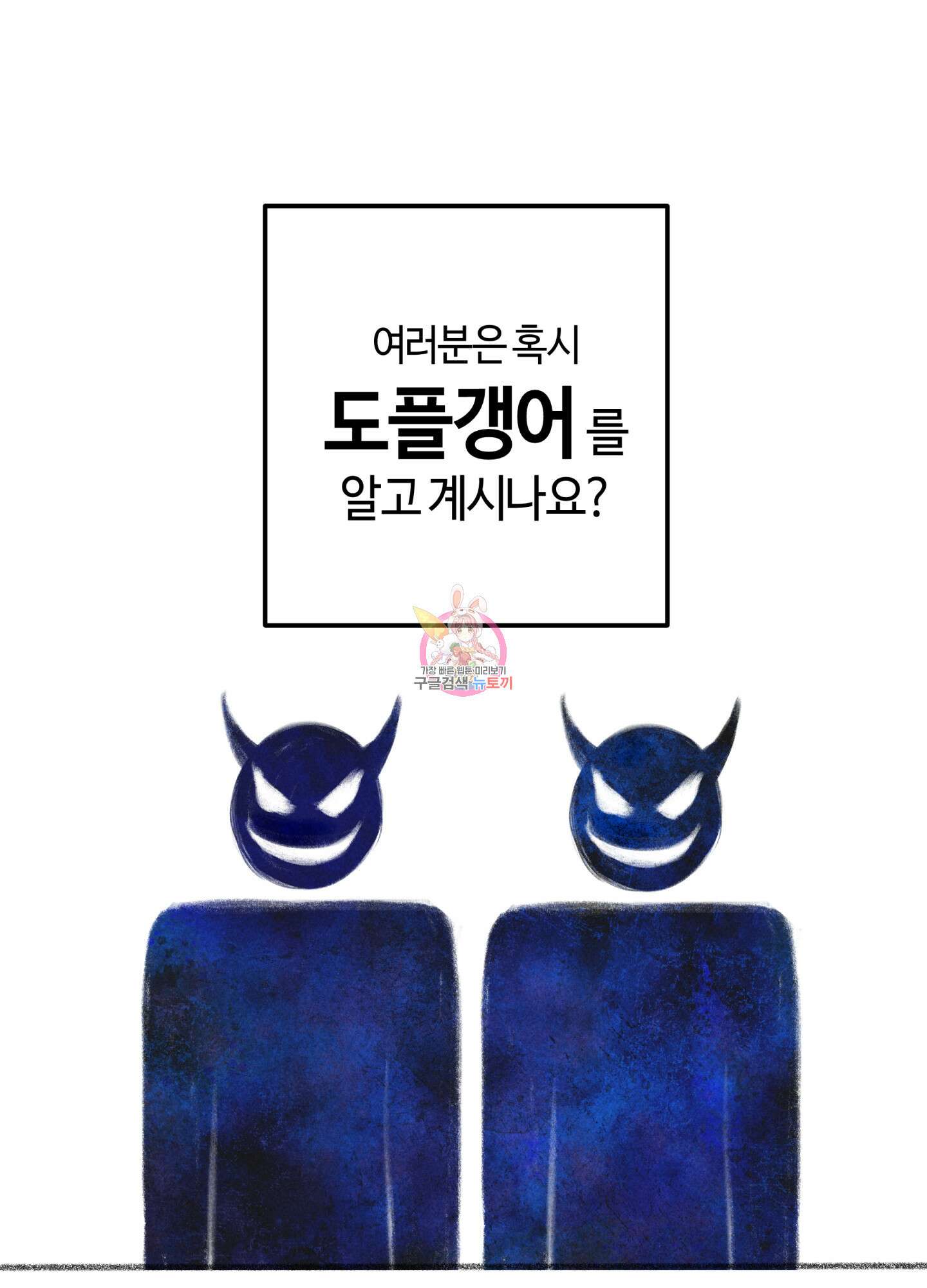 죽이는 관계 프롤로그 1