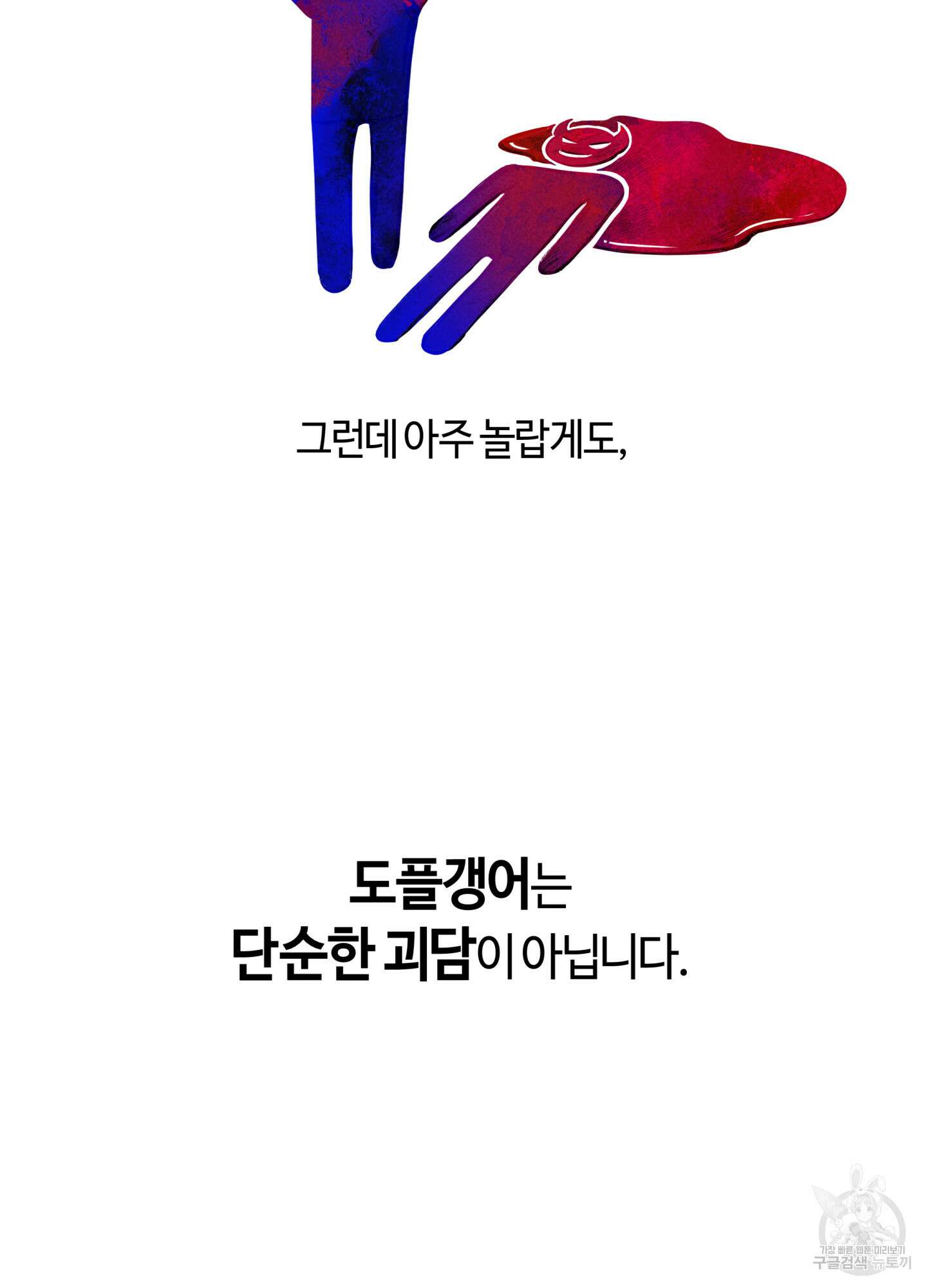 죽이는 관계 프롤로그 3