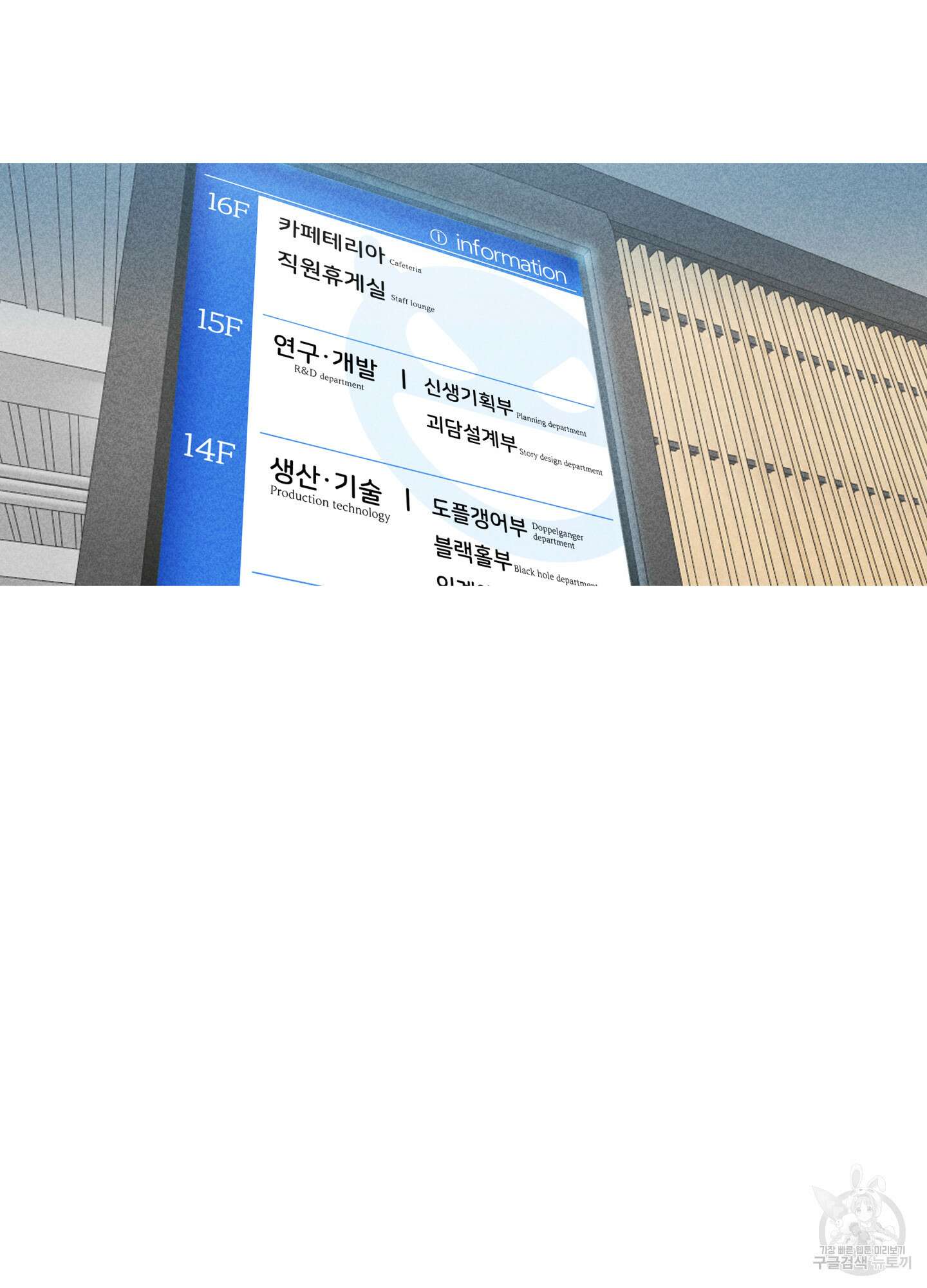 죽이는 관계 프롤로그 6