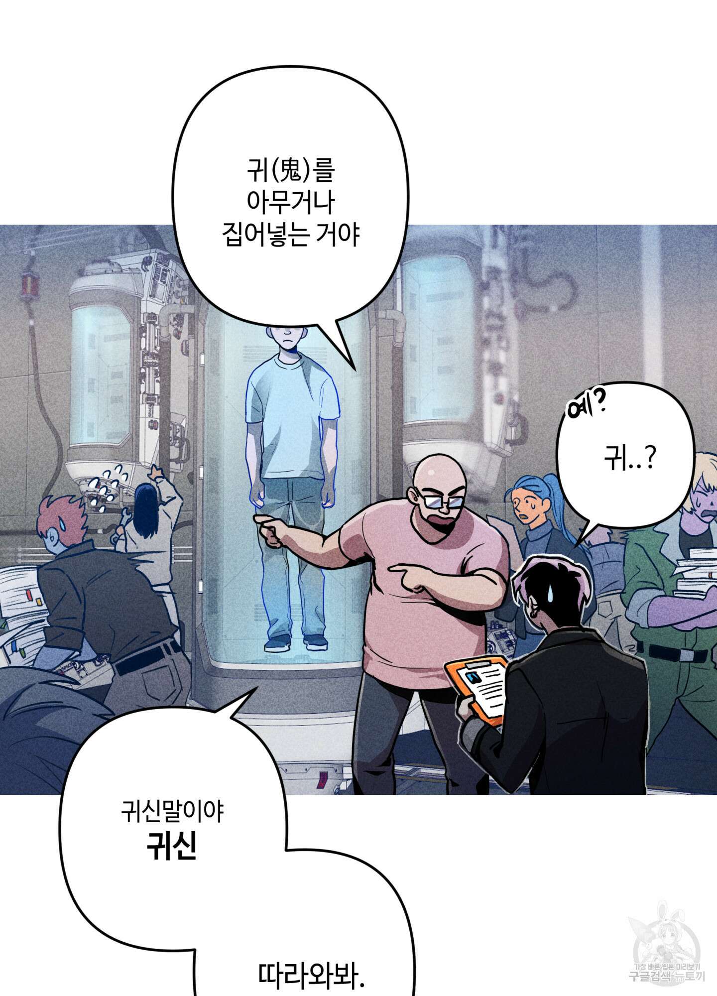 죽이는 관계 프롤로그 11