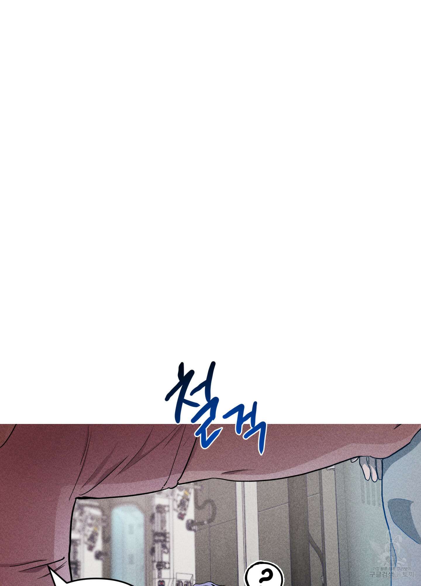 죽이는 관계 프롤로그 14