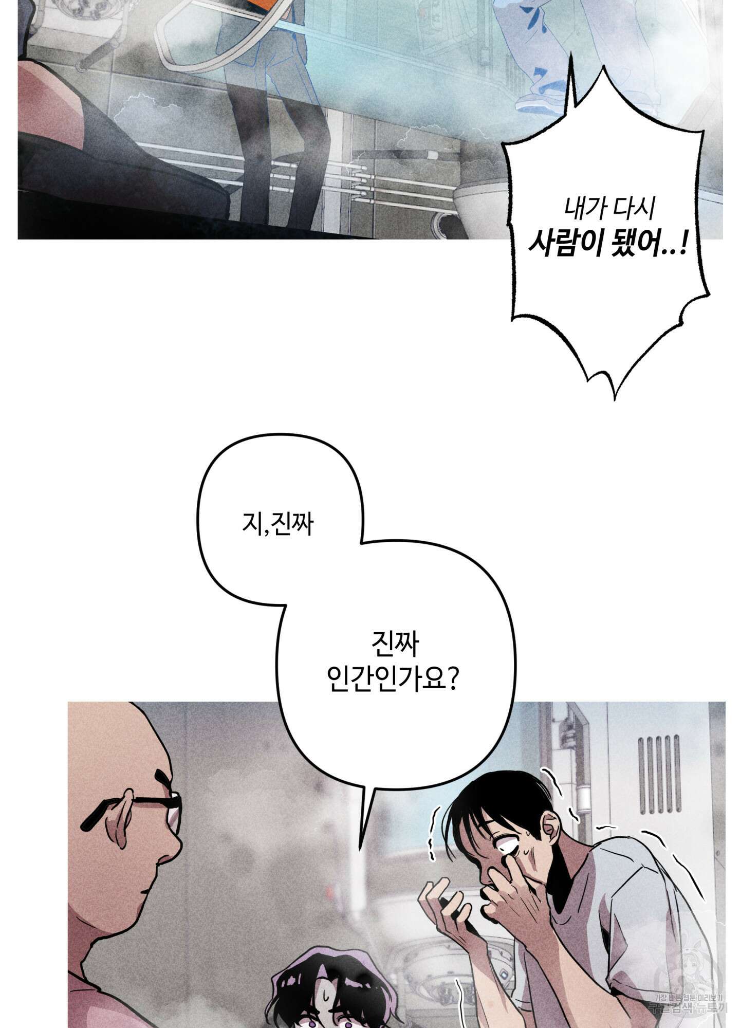 죽이는 관계 프롤로그 17