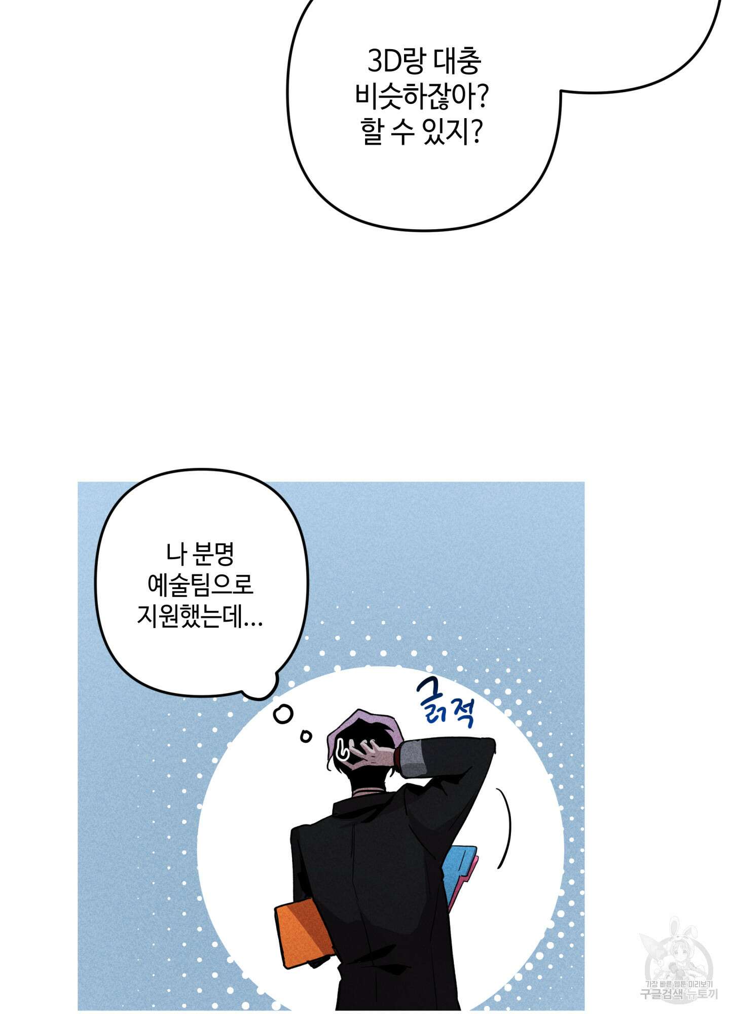 죽이는 관계 프롤로그 22