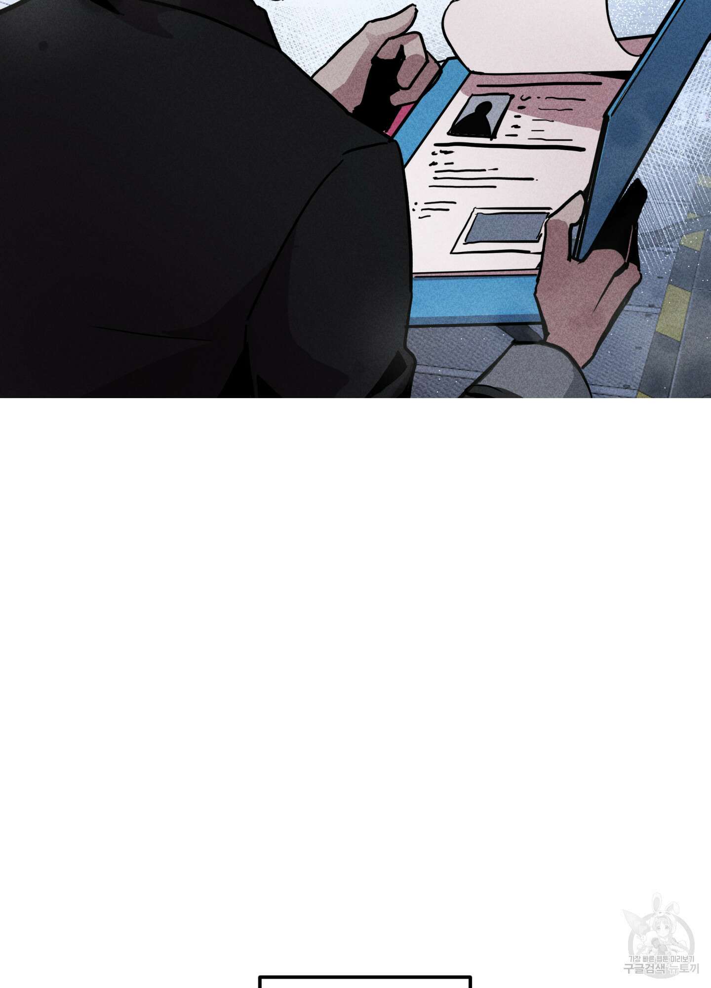 죽이는 관계 프롤로그 25
