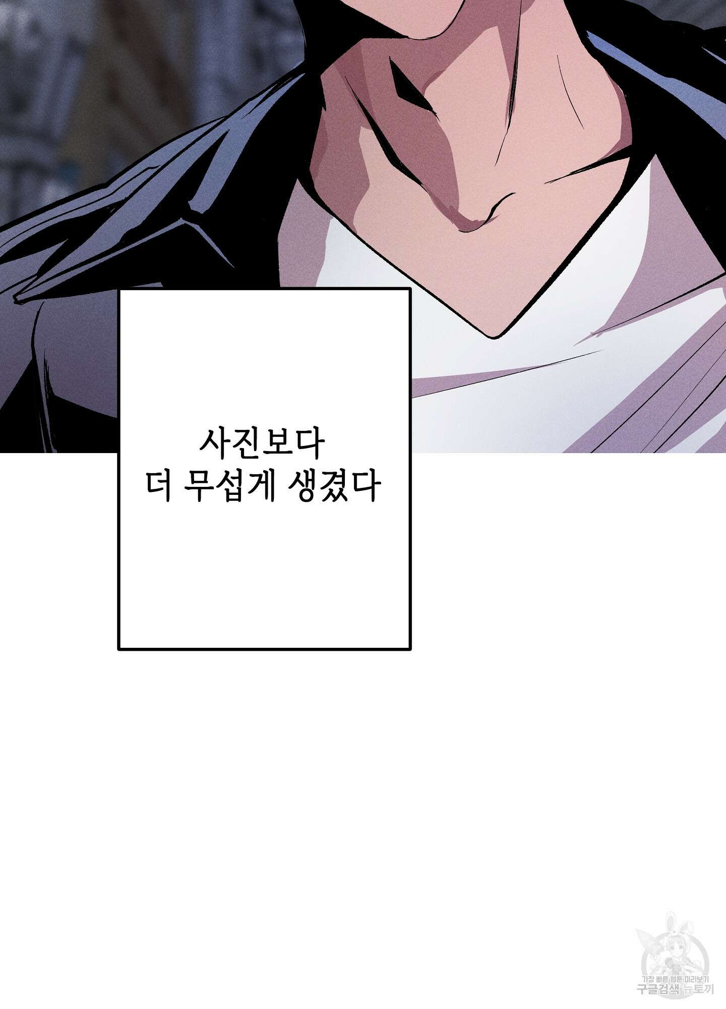 죽이는 관계 2화 2