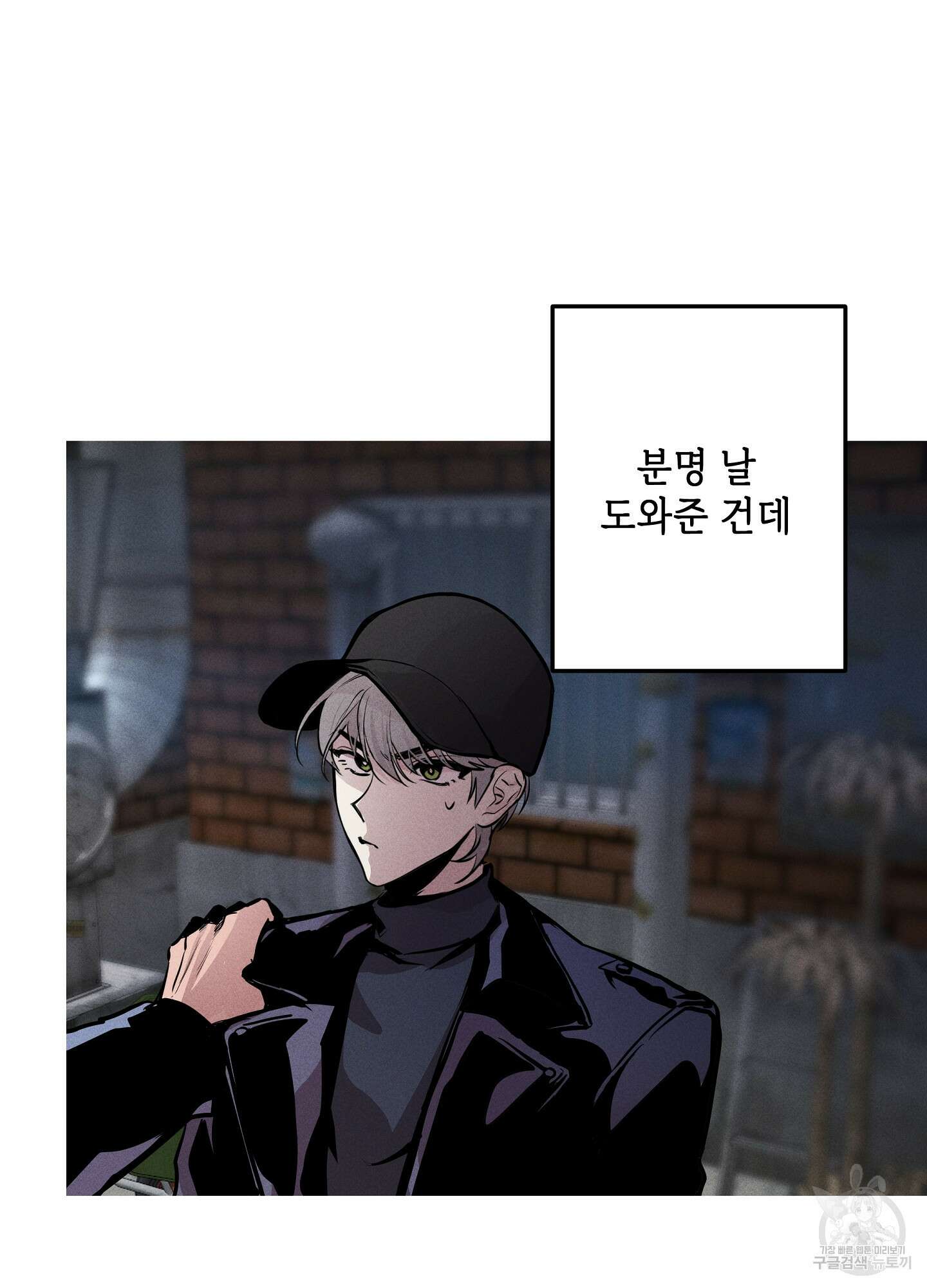 죽이는 관계 2화 3