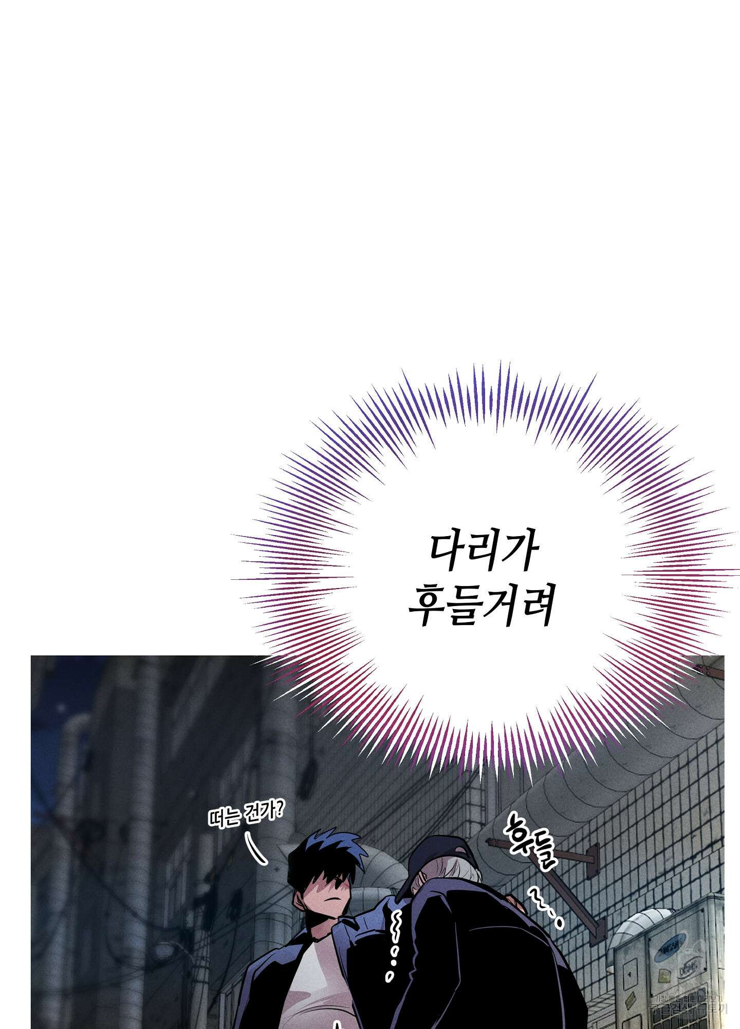 죽이는 관계 2화 4