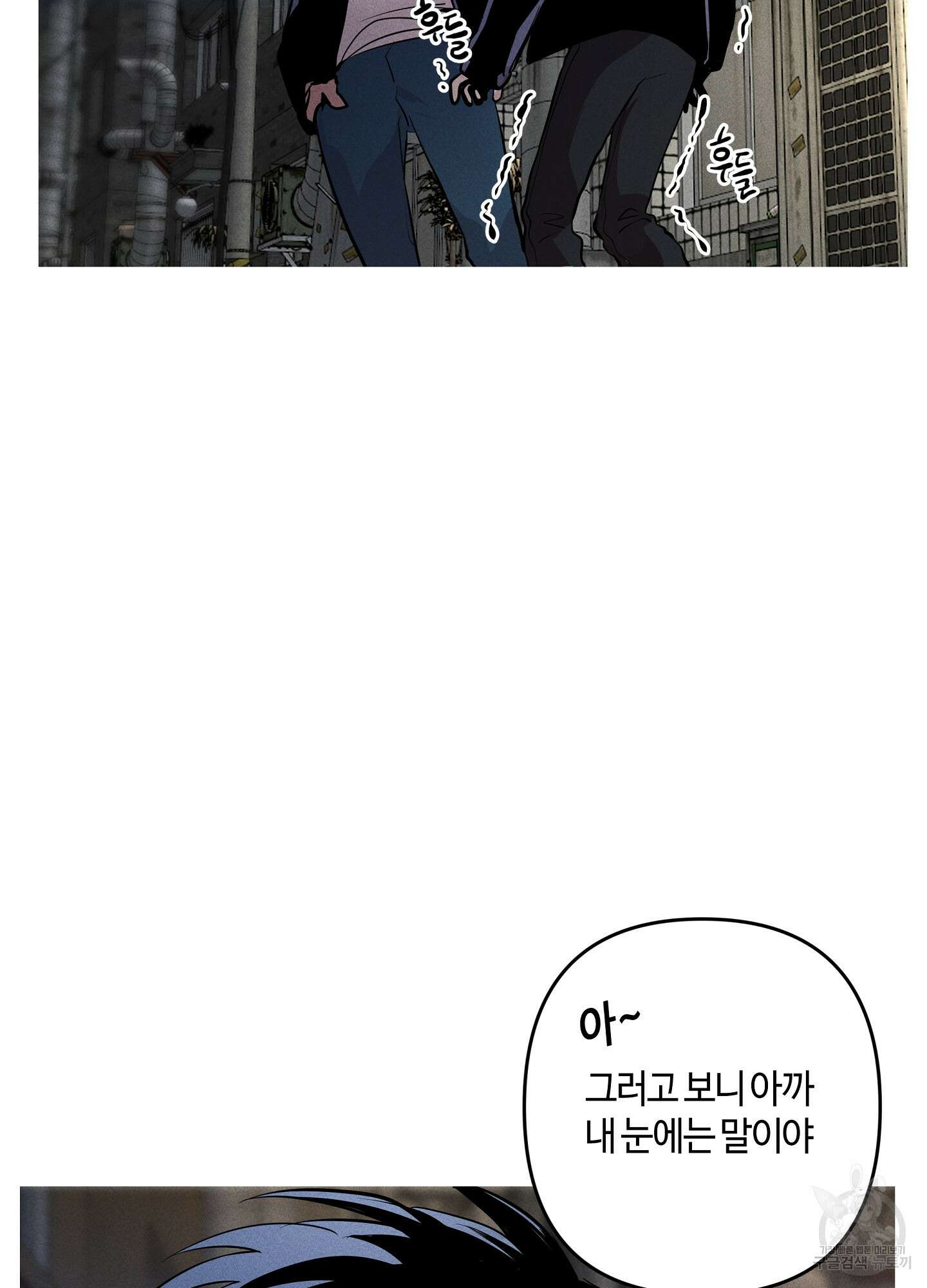 죽이는 관계 2화 5