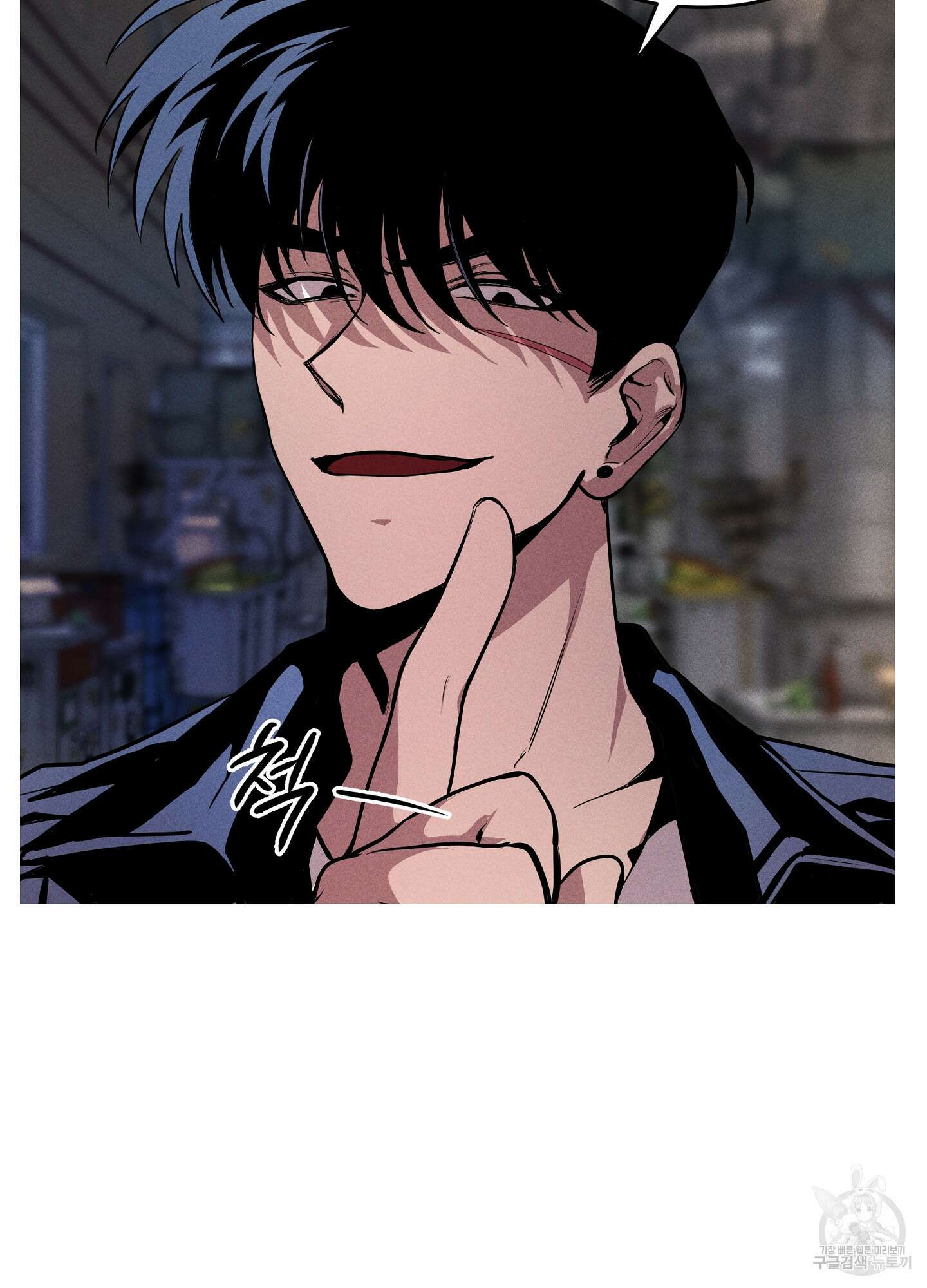 죽이는 관계 2화 6
