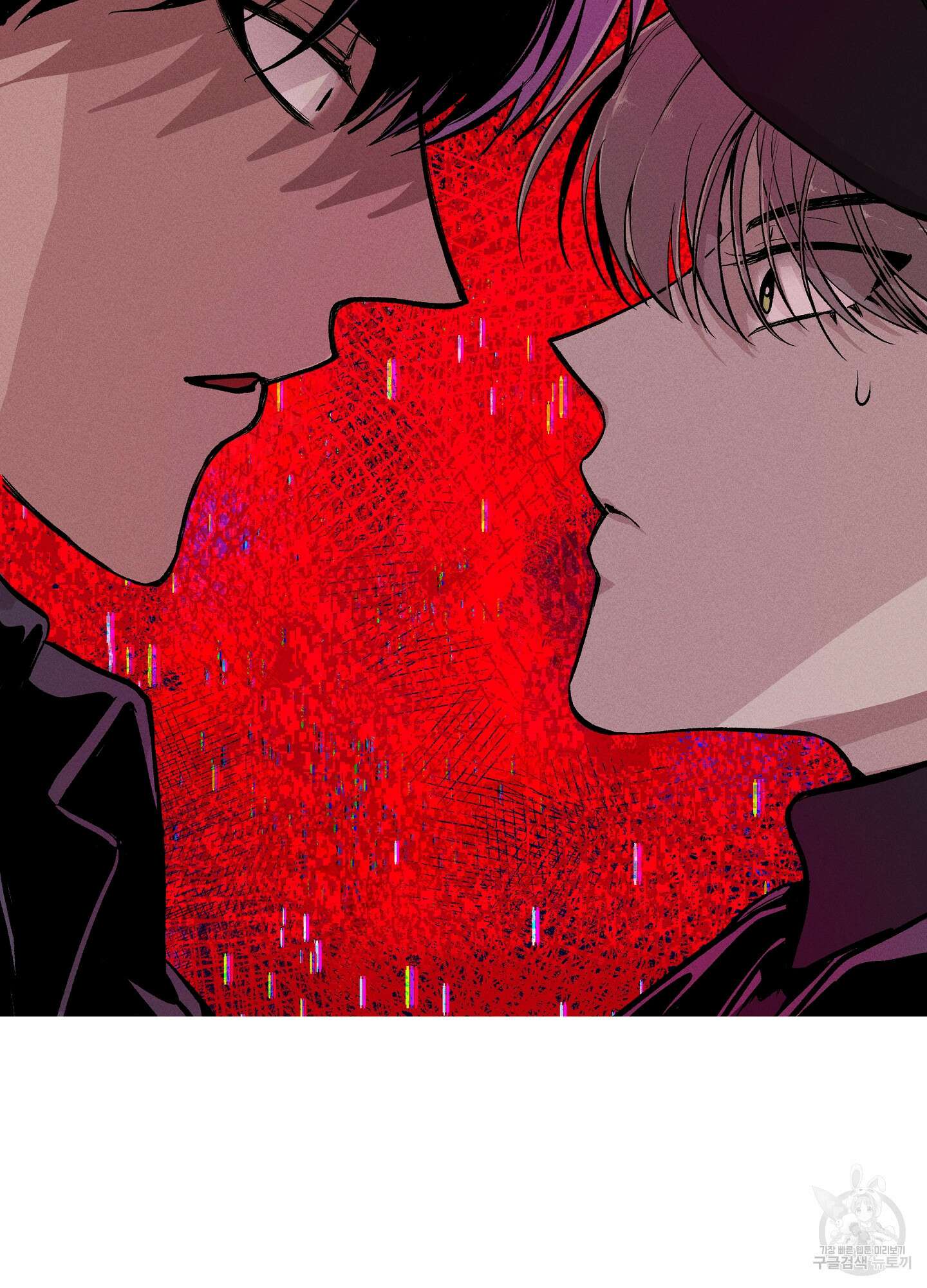 죽이는 관계 2화 11