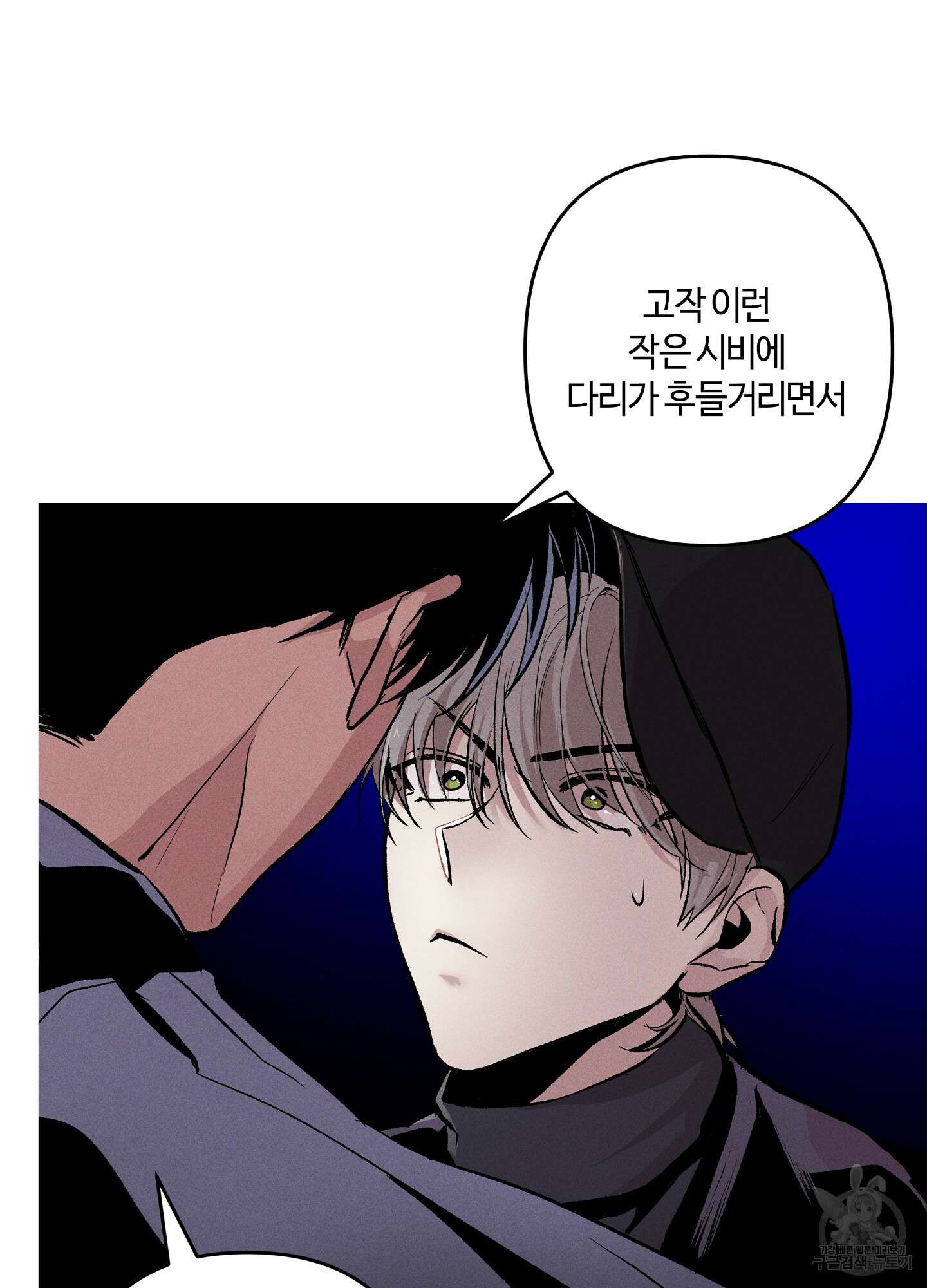 죽이는 관계 2화 12