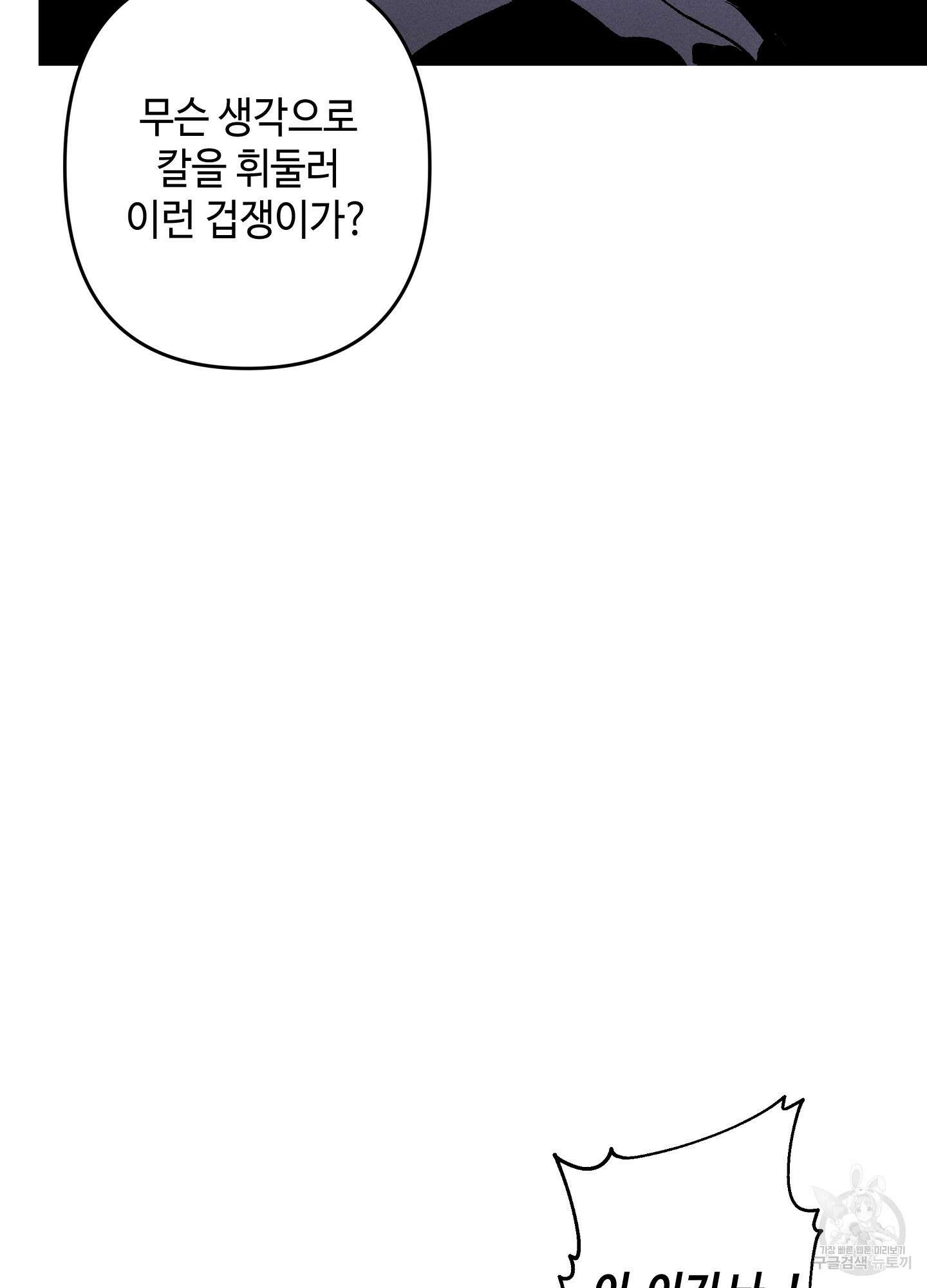 죽이는 관계 2화 13