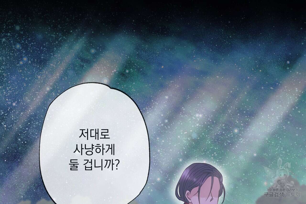 사냥:꿈 5화 2