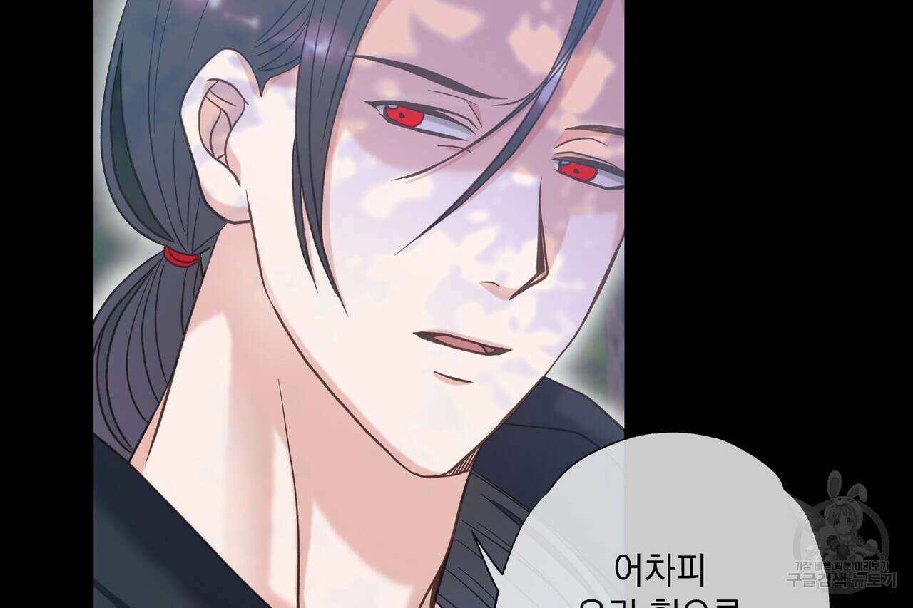 사냥:꿈 5화 5