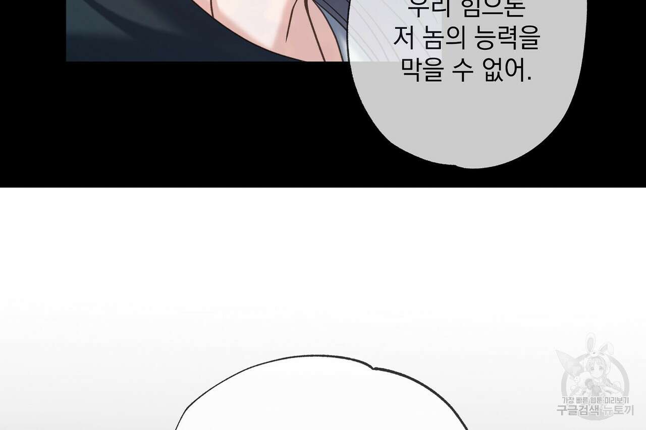 사냥:꿈 5화 6