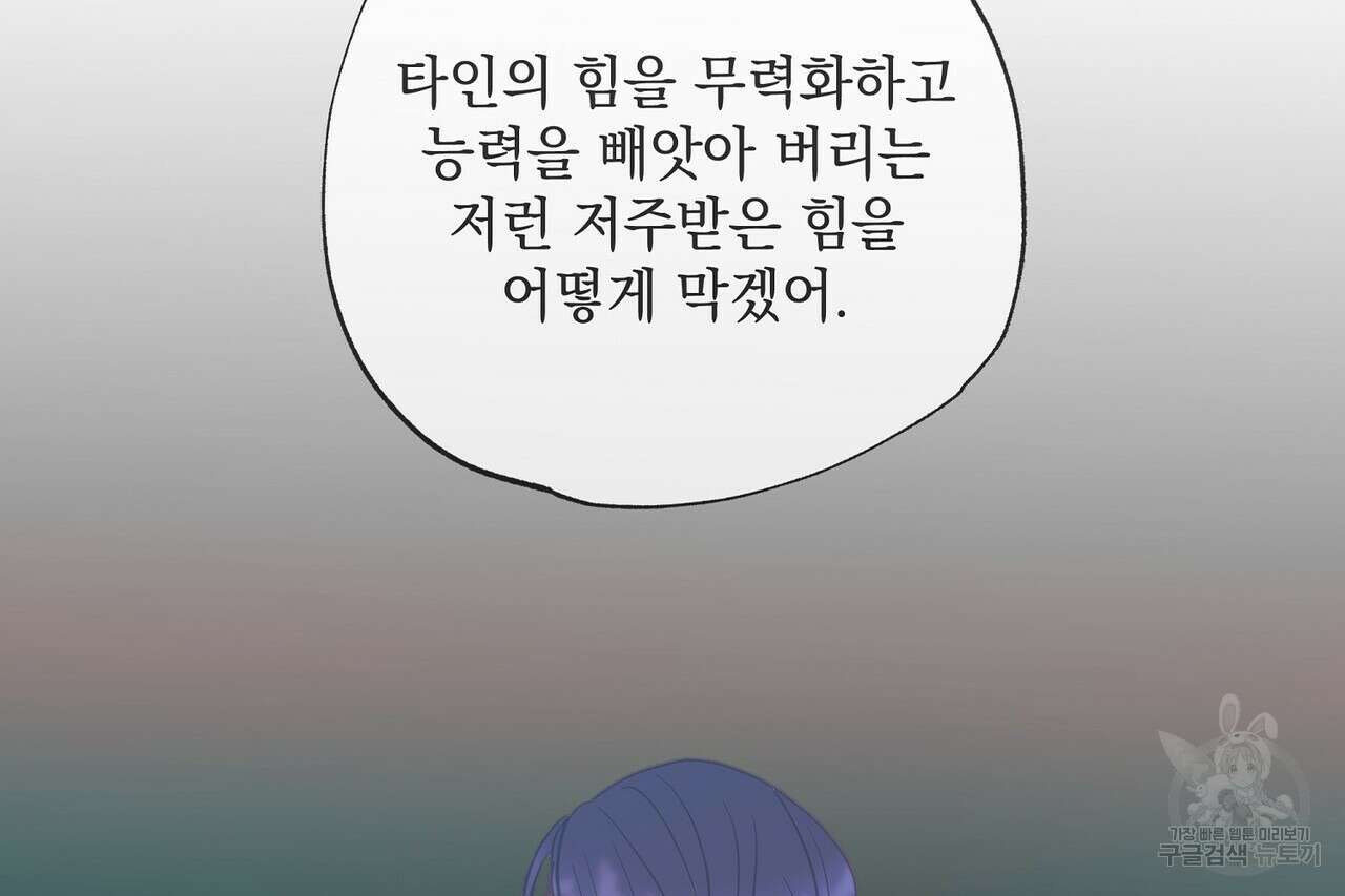 사냥:꿈 5화 7